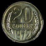 1972 Russia 20 Kopeks